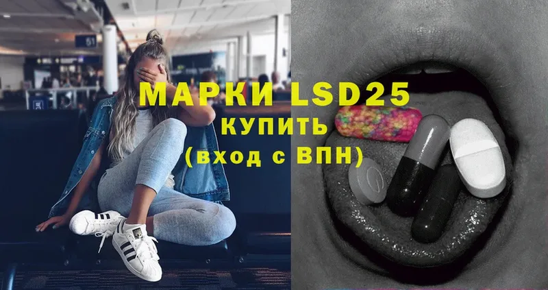 LSD-25 экстази кислота Мамоново